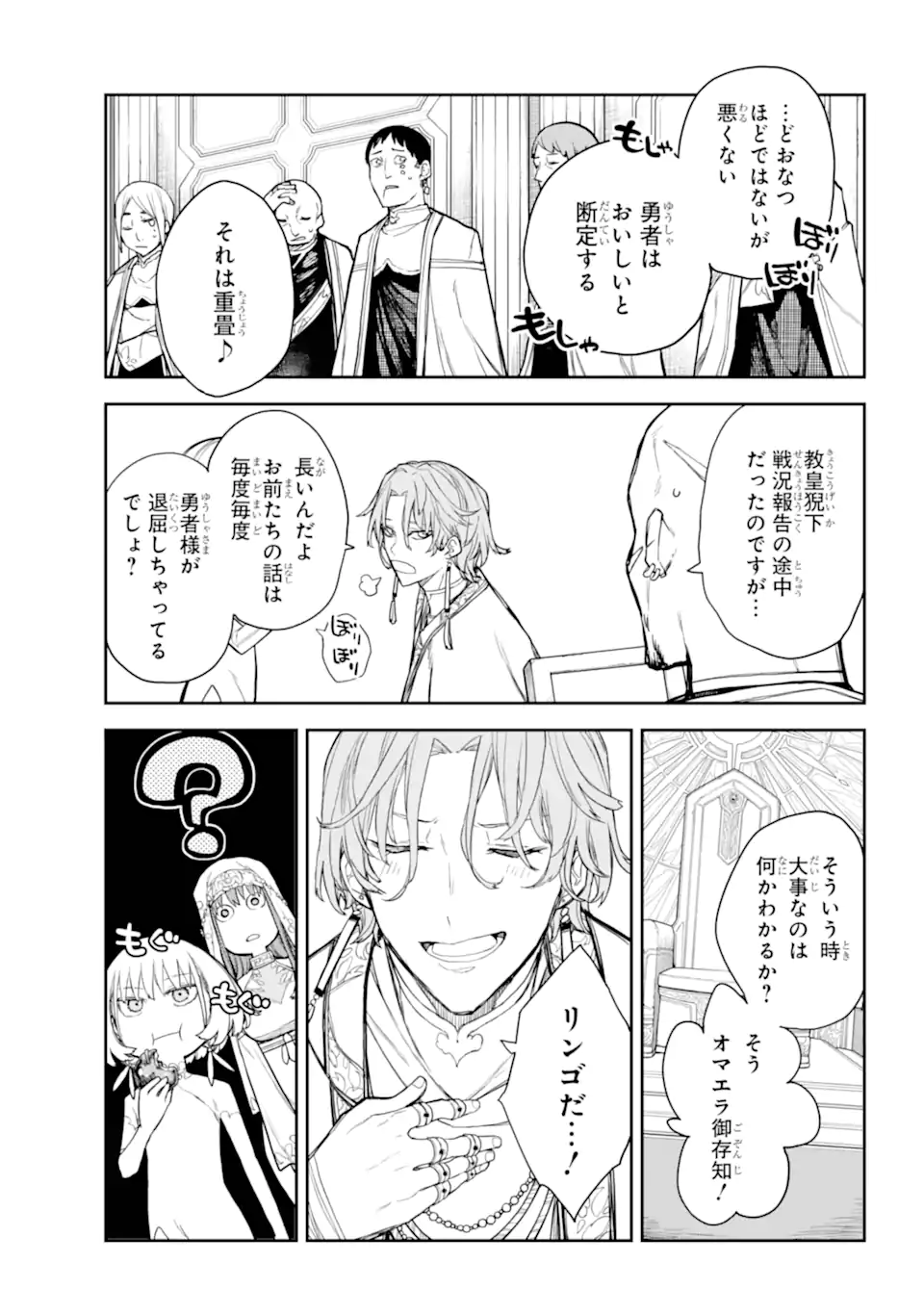Anastasia no Ikita 9-kakan - Chapter 12.2 - Page 4